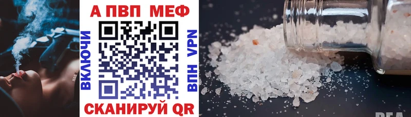 Alpha PVP мука  Купить где  Бикин 