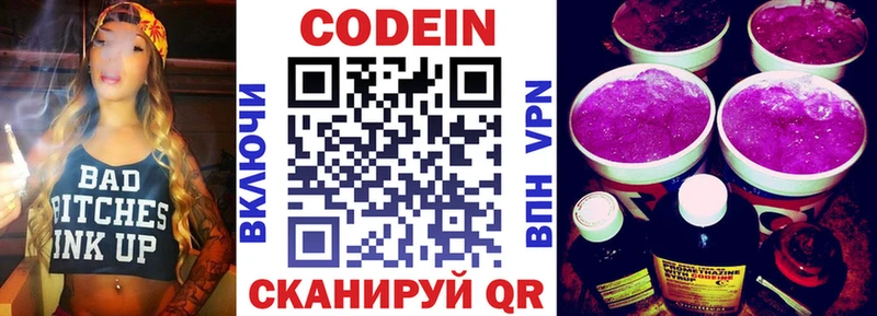 Кодеиновый сироп Lean напиток Lean (лин)  Купить закладки  Бикин 
