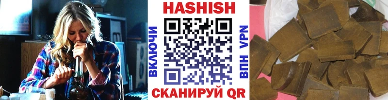 Купить закладки Бикин ГАШ хэш