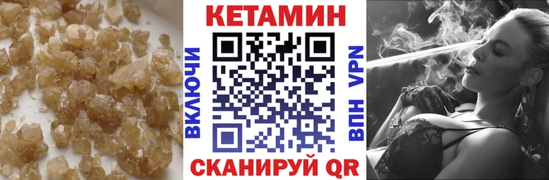 Купить где  Бикин  КЕТАМИН VHQ 