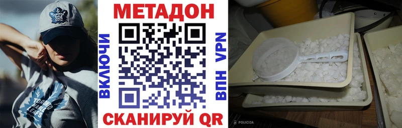МЕТАДОН мёд  Купить закладки  Бикин 
